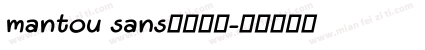 mantou sans字体下载字体转换